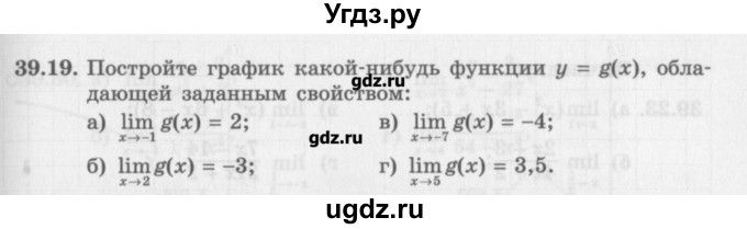 ГДЗ (Задачник) по алгебре 10 класс (Учебник, Задачник) Мордкович А.Г. / параграфы / § 39 / 19