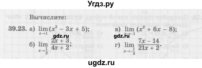 ГДЗ (Задачник) по алгебре 10 класс (Учебник, Задачник) Мордкович А.Г. / параграфы / § 39 / 23