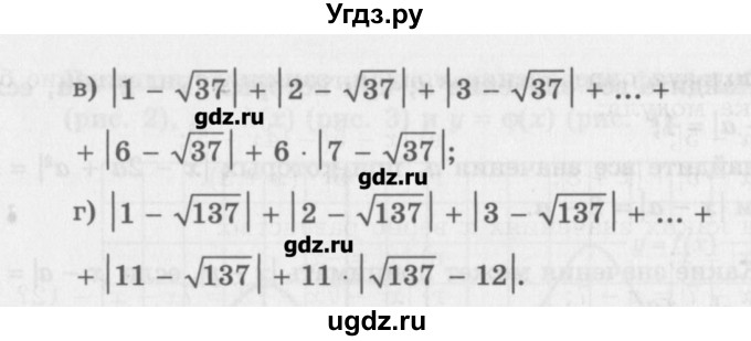ГДЗ (Задачник) по алгебре 10 класс (Учебник, Задачник) Мордкович А.Г. / параграфы / § 5 / 11(продолжение 2)