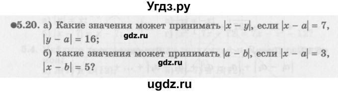 ГДЗ (Задачник) по алгебре 10 класс (Учебник, Задачник) Мордкович А.Г. / параграфы / § 5 / 20