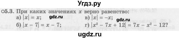 ГДЗ (Задачник) по алгебре 10 класс (Учебник, Задачник) Мордкович А.Г. / параграфы / § 5 / 3