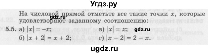 ГДЗ (Задачник) по алгебре 10 класс (Учебник, Задачник) Мордкович А.Г. / параграфы / § 5 / 5