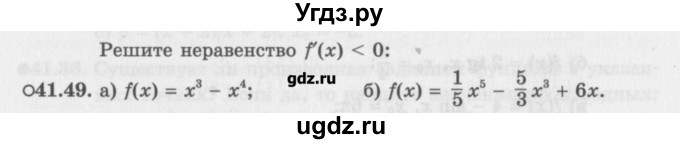 ГДЗ (Задачник) по алгебре 10 класс (Учебник, Задачник) Мордкович А.Г. / параграфы / § 41 / 49