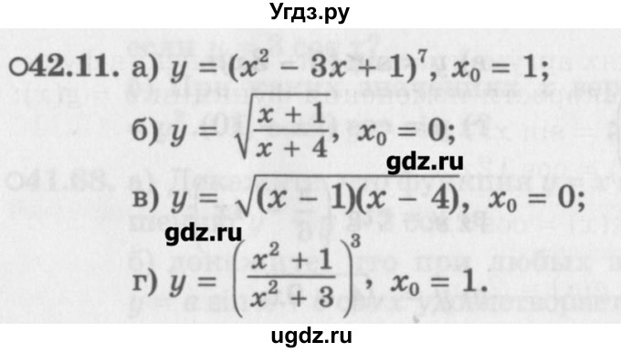 ГДЗ (Задачник) по алгебре 10 класс (Учебник, Задачник) Мордкович А.Г. / параграфы / § 42 / 11