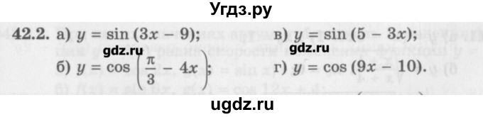 ГДЗ (Задачник) по алгебре 10 класс (Учебник, Задачник) Мордкович А.Г. / параграфы / § 42 / 2