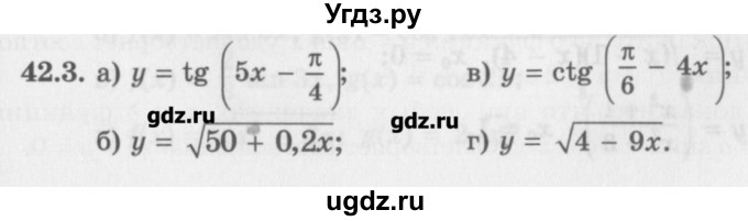 ГДЗ (Задачник) по алгебре 10 класс (Учебник, Задачник) Мордкович А.Г. / параграфы / § 42 / 3