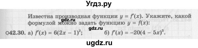ГДЗ (Задачник) по алгебре 10 класс (Учебник, Задачник) Мордкович А.Г. / параграфы / § 42 / 30