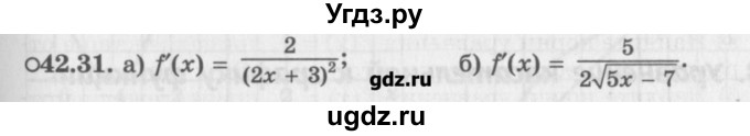 ГДЗ (Задачник) по алгебре 10 класс (Учебник, Задачник) Мордкович А.Г. / параграфы / § 42 / 31