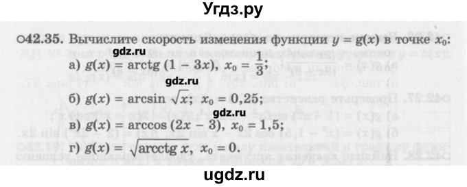 ГДЗ (Задачник) по алгебре 10 класс (Учебник, Задачник) Мордкович А.Г. / параграфы / § 42 / 35