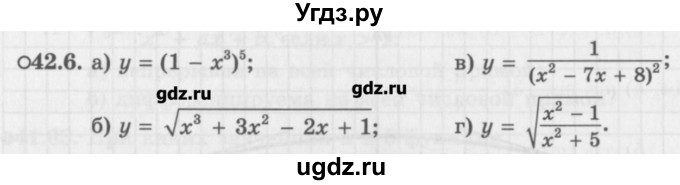 ГДЗ (Задачник) по алгебре 10 класс (Учебник, Задачник) Мордкович А.Г. / параграфы / § 42 / 6