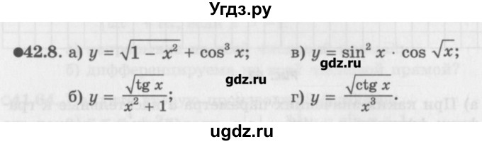 ГДЗ (Задачник) по алгебре 10 класс (Учебник, Задачник) Мордкович А.Г. / параграфы / § 42 / 8
