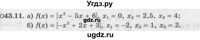 ГДЗ (Задачник) по алгебре 10 класс (Учебник, Задачник) Мордкович А.Г. / параграфы / § 43 / 11