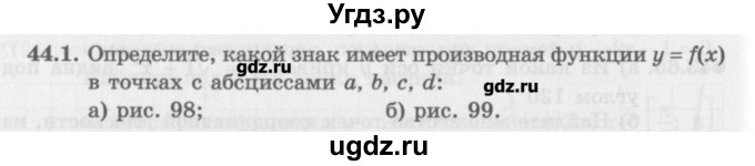 ГДЗ (Задачник) по алгебре 10 класс (Учебник, Задачник) Мордкович А.Г. / параграфы / § 44 / 1