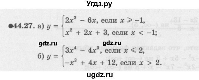 ГДЗ (Задачник) по алгебре 10 класс (Учебник, Задачник) Мордкович А.Г. / параграфы / § 44 / 27