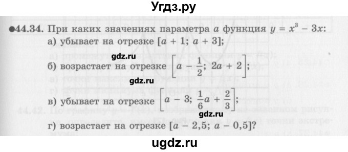 ГДЗ (Задачник) по алгебре 10 класс (Учебник, Задачник) Мордкович А.Г. / параграфы / § 44 / 34