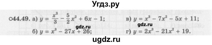 ГДЗ (Задачник) по алгебре 10 класс (Учебник, Задачник) Мордкович А.Г. / параграфы / § 44 / 49