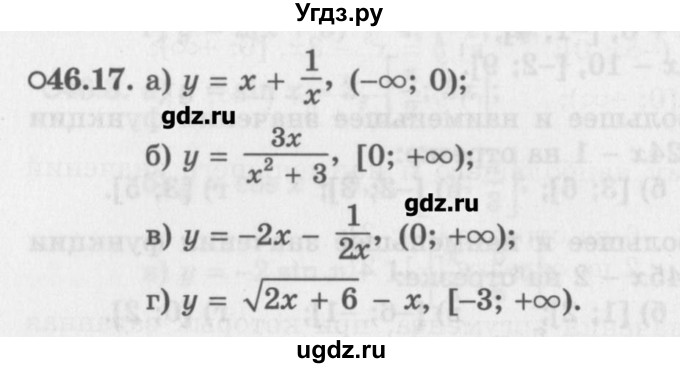 ГДЗ (Задачник) по алгебре 10 класс (Учебник, Задачник) Мордкович А.Г. / параграфы / § 46 / 17