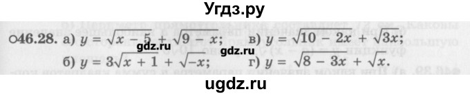 ГДЗ (Задачник) по алгебре 10 класс (Учебник, Задачник) Мордкович А.Г. / параграфы / § 46 / 28