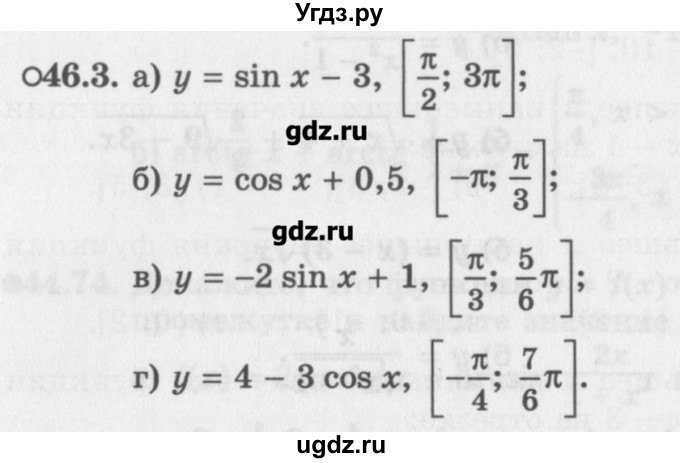 ГДЗ (Задачник) по алгебре 10 класс (Учебник, Задачник) Мордкович А.Г. / параграфы / § 46 / 3