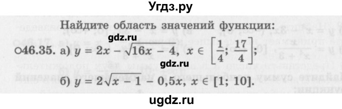 ГДЗ (Задачник) по алгебре 10 класс (Учебник, Задачник) Мордкович А.Г. / параграфы / § 46 / 35