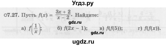ГДЗ (Задачник) по алгебре 10 класс (Учебник, Задачник) Мордкович А.Г. / параграфы / § 7 / 27