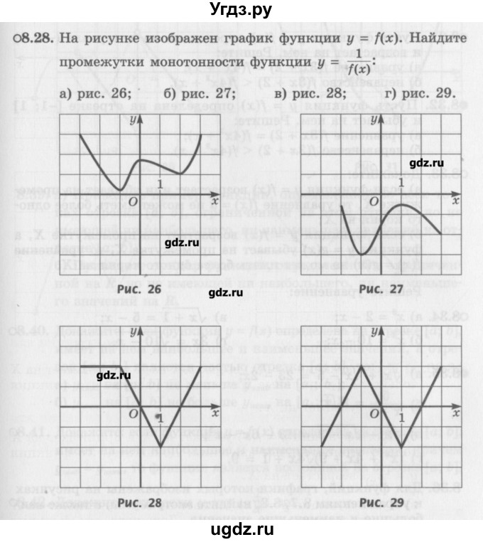 ГДЗ (Задачник) по алгебре 10 класс (Учебник, Задачник) Мордкович А.Г. / параграфы / § 8 / 28