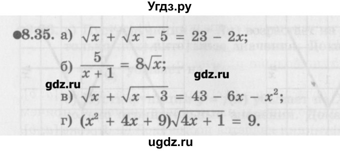ГДЗ (Задачник) по алгебре 10 класс (Учебник, Задачник) Мордкович А.Г. / параграфы / § 8 / 35
