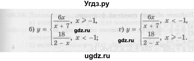 ГДЗ (Задачник) по алгебре 10 класс (Учебник, Задачник) Мордкович А.Г. / параграфы / § 8 / 4(продолжение 2)