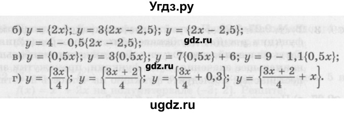 ГДЗ (Задачник) по алгебре 10 класс (Учебник, Задачник) Мордкович А.Г. / параграфы / § 9 / 21(продолжение 2)