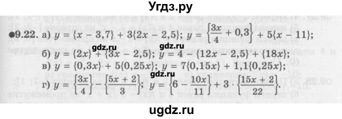 ГДЗ (Задачник) по алгебре 10 класс (Учебник, Задачник) Мордкович А.Г. / параграфы / § 9 / 22