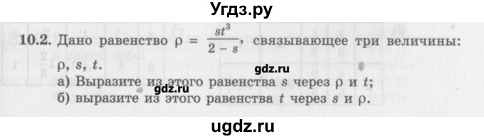 ГДЗ (Задачник) по алгебре 10 класс (Учебник, Задачник) Мордкович А.Г. / параграфы / § 10 / 2
