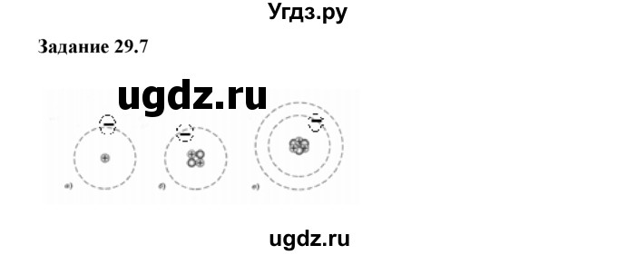 ГДЗ (Решебник) по физике 8 класс (рабочая тетрадь) Ханнанова Т.А. / § 29 номер / 7