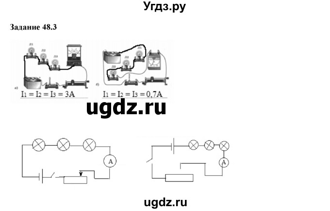 ГДЗ (Решебник) по физике 8 класс (рабочая тетрадь) Ханнанова Т.А. / § 48 номер / 3