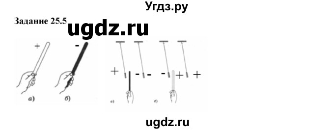 ГДЗ (Решебник) по физике 8 класс (рабочая тетрадь) Ханнанова Т.А. / § 25 / 5