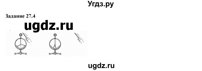 ГДЗ (Решебник) по физике 8 класс (рабочая тетрадь) Ханнанова Т.А. / § 27 / 4
