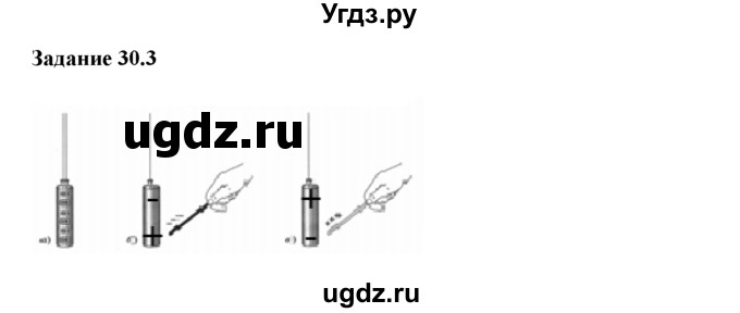 ГДЗ (Решебник) по физике 8 класс (рабочая тетрадь) Ханнанова Т.А. / § 30 / 3