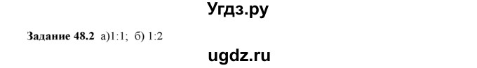 ГДЗ (Решебник) по физике 8 класс (рабочая тетрадь) Ханнанова Т.А. / § 48 / 2