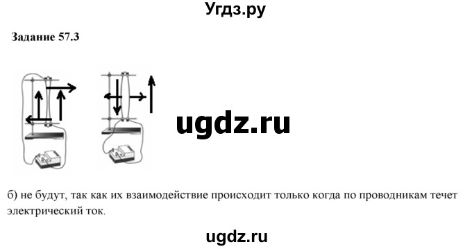 ГДЗ (Решебник) по физике 8 класс (рабочая тетрадь) Ханнанова Т.А. / § 57 / 3