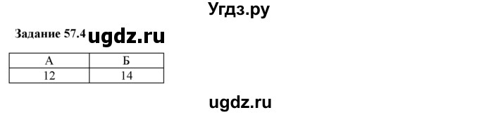ГДЗ (Решебник) по физике 8 класс (рабочая тетрадь) Ханнанова Т.А. / § 57 / 4
