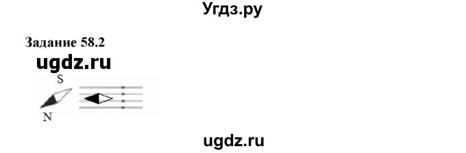 ГДЗ (Решебник) по физике 8 класс (рабочая тетрадь) Ханнанова Т.А. / § 58 / 2