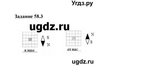 ГДЗ (Решебник) по физике 8 класс (рабочая тетрадь) Ханнанова Т.А. / § 58 / 3
