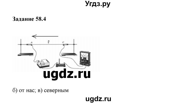 ГДЗ (Решебник) по физике 8 класс (рабочая тетрадь) Ханнанова Т.А. / § 58 / 4