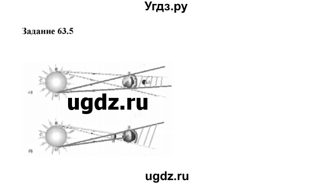 ГДЗ (Решебник) по физике 8 класс (рабочая тетрадь) Ханнанова Т.А. / § 63 / 5