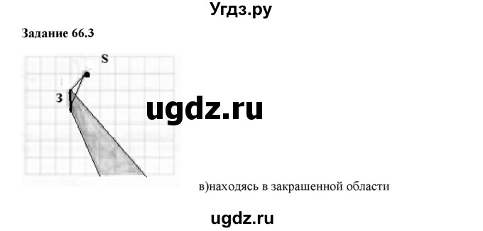 ГДЗ (Решебник) по физике 8 класс (рабочая тетрадь) Ханнанова Т.А. / § 66 / 3