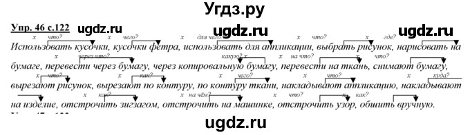 ГДЗ (Решебник) по русскому языку 3 класс Желтовская Л.Я. / часть 2 / повторение изученного в 3 классе / 46