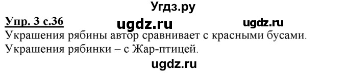 ГДЗ (Решебник) по русскому языку 3 класс Желтовская Л.Я. / часть 1 / мастерская слова / 3