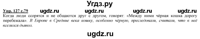 ГДЗ (Решебник) по русскому языку 3 класс Желтовская Л.Я. / часть 1 / проводники наших мыслей и чувств / 127