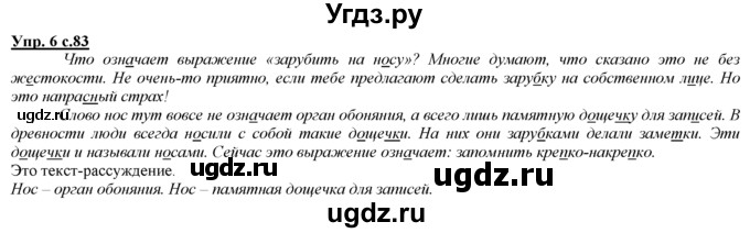 ГДЗ (Решебник) по русскому языку 3 класс Желтовская Л.Я. / часть 1 / проверочные работы / 6