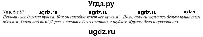 ГДЗ (Решебник) по русскому языку 3 класс Желтовская Л.Я. / часть 1 / мастерская слова / 5