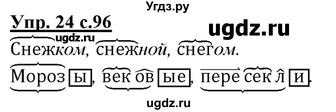 ГДЗ (Решебник) по русскому языку 3 класс Желтовская Л.Я. / часть 1 / о главном / 24